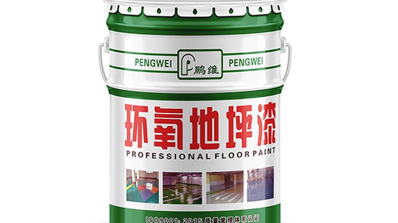 旧地面翻新地坪漆规范要求